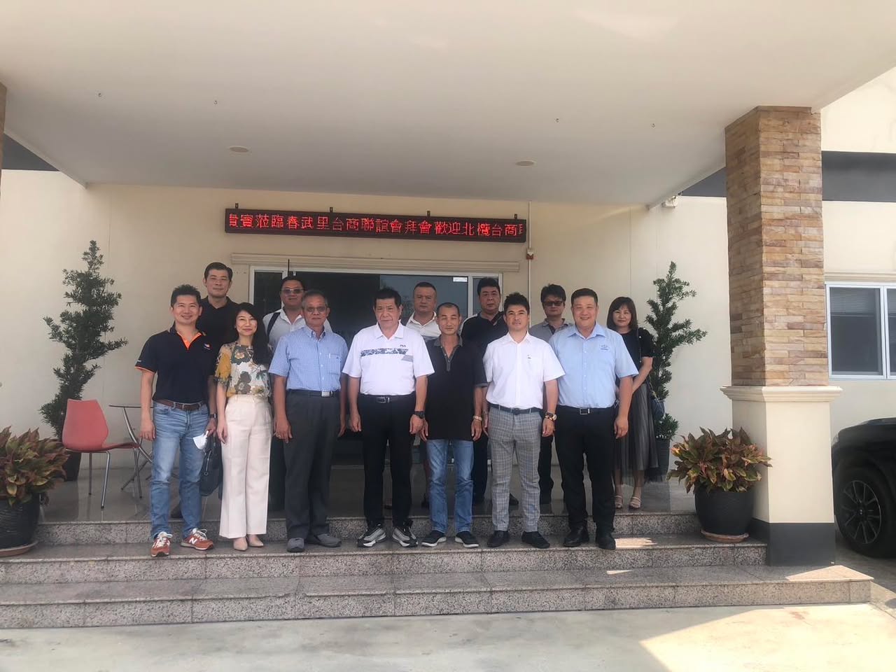 拜會春武里台商聯誼會 - 會務交流
