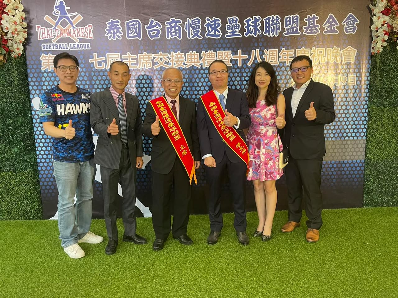 恭賀泰國台商慢速壘聯盟基金會交接