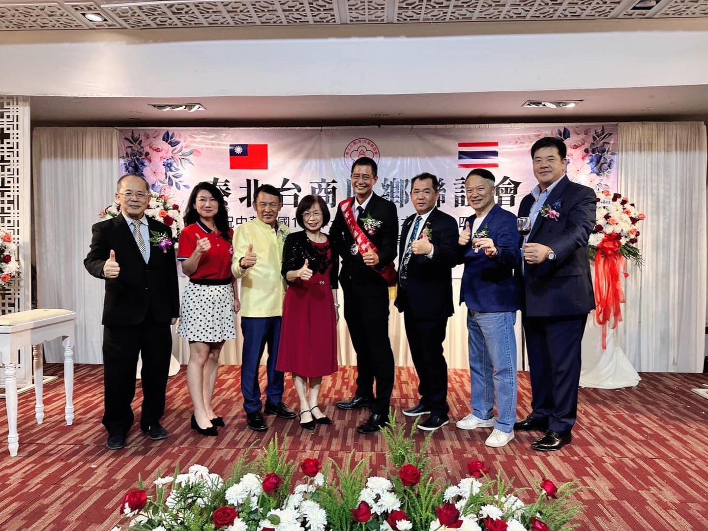 泰北台商同鄉聯誼會24週年慶暨會長交接典禮