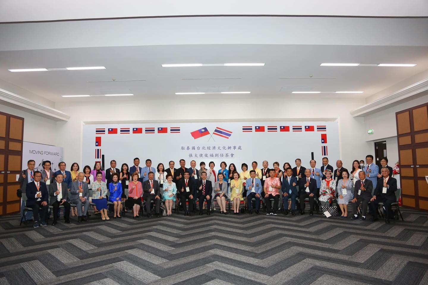 駐泰代表處歡迎張俊福大使履新茶會