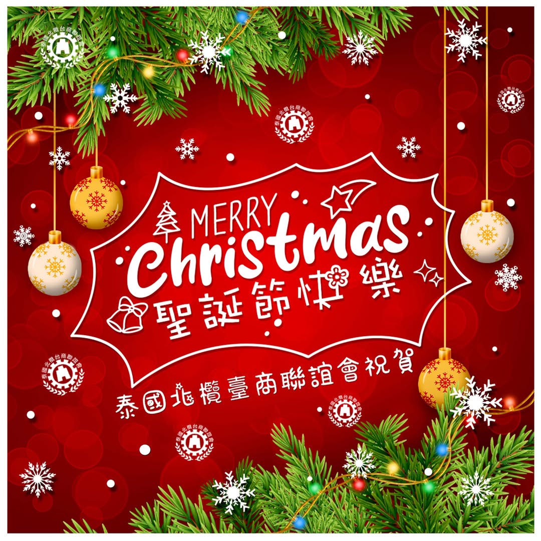 慶聖誕迎新年遊河晚宴活動報導