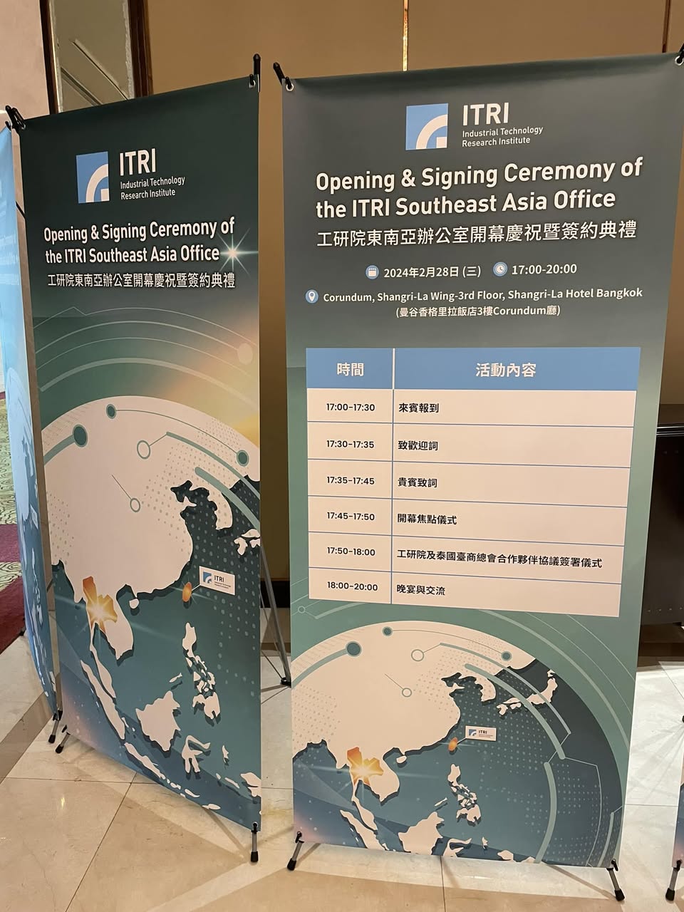 出席工研院東南亞辦公室開幕儀式暨簽約典禮