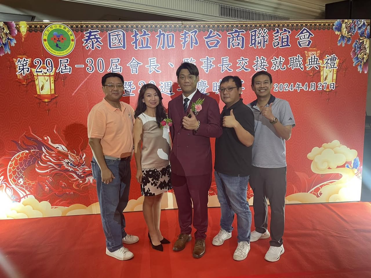 拉加邦台商聯誼會交接典禮暨三十週年慶