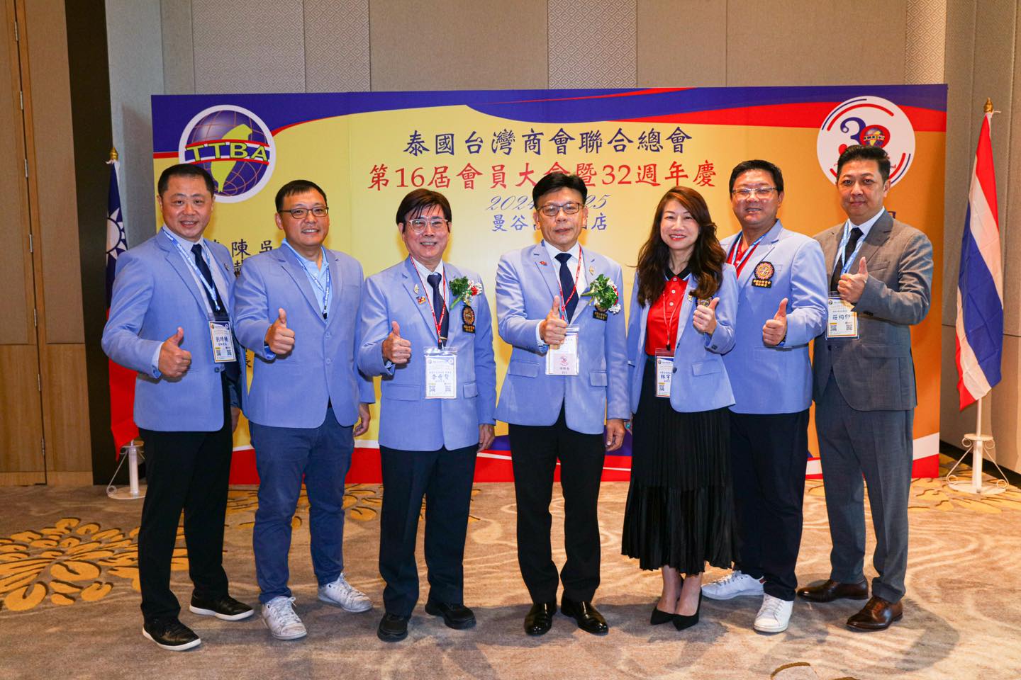 泰國台灣商會聯合總會第16屆會員大會暨32週年慶