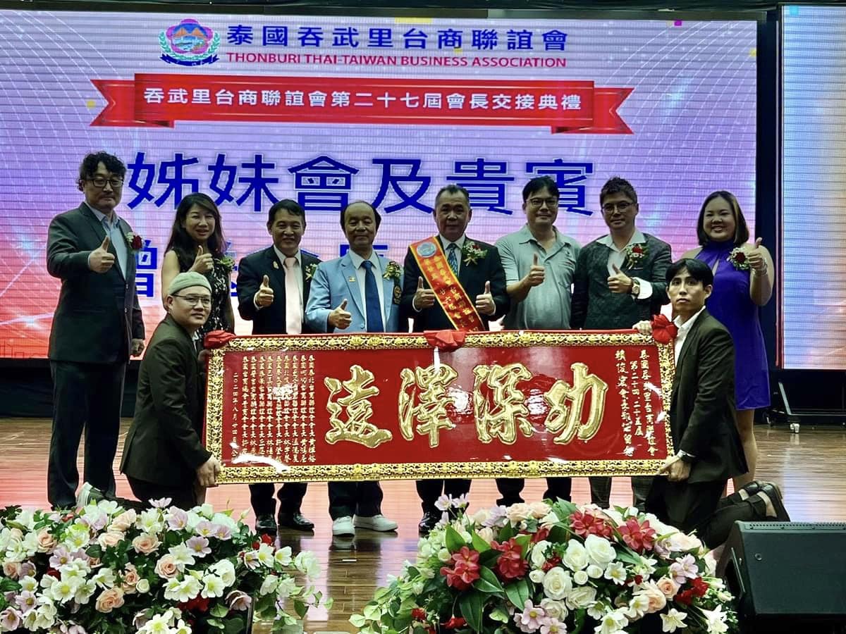 吞武里台商聯誼會第26、27屆會長交接