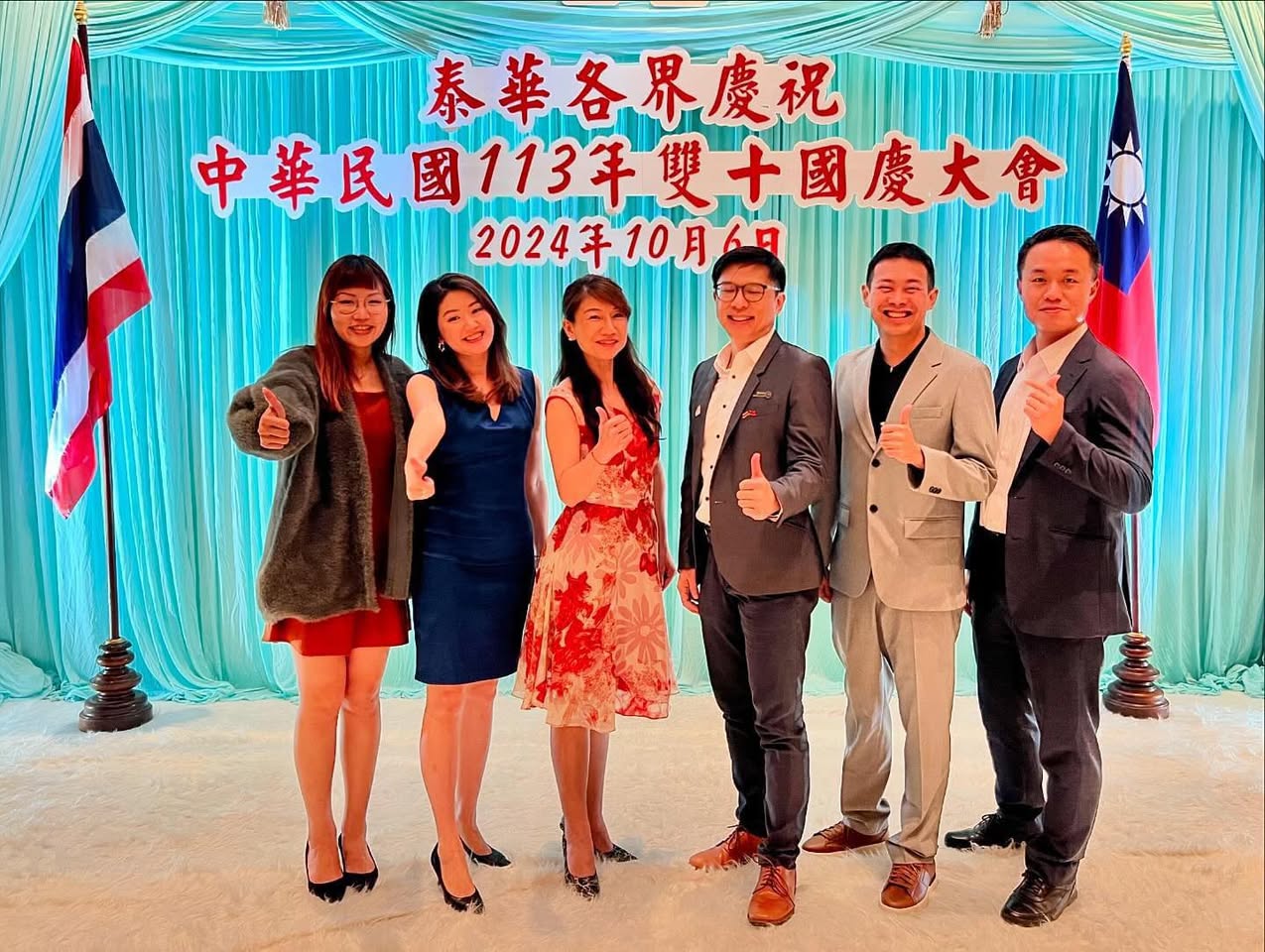 泰華各界慶祝113年雙十國慶大會