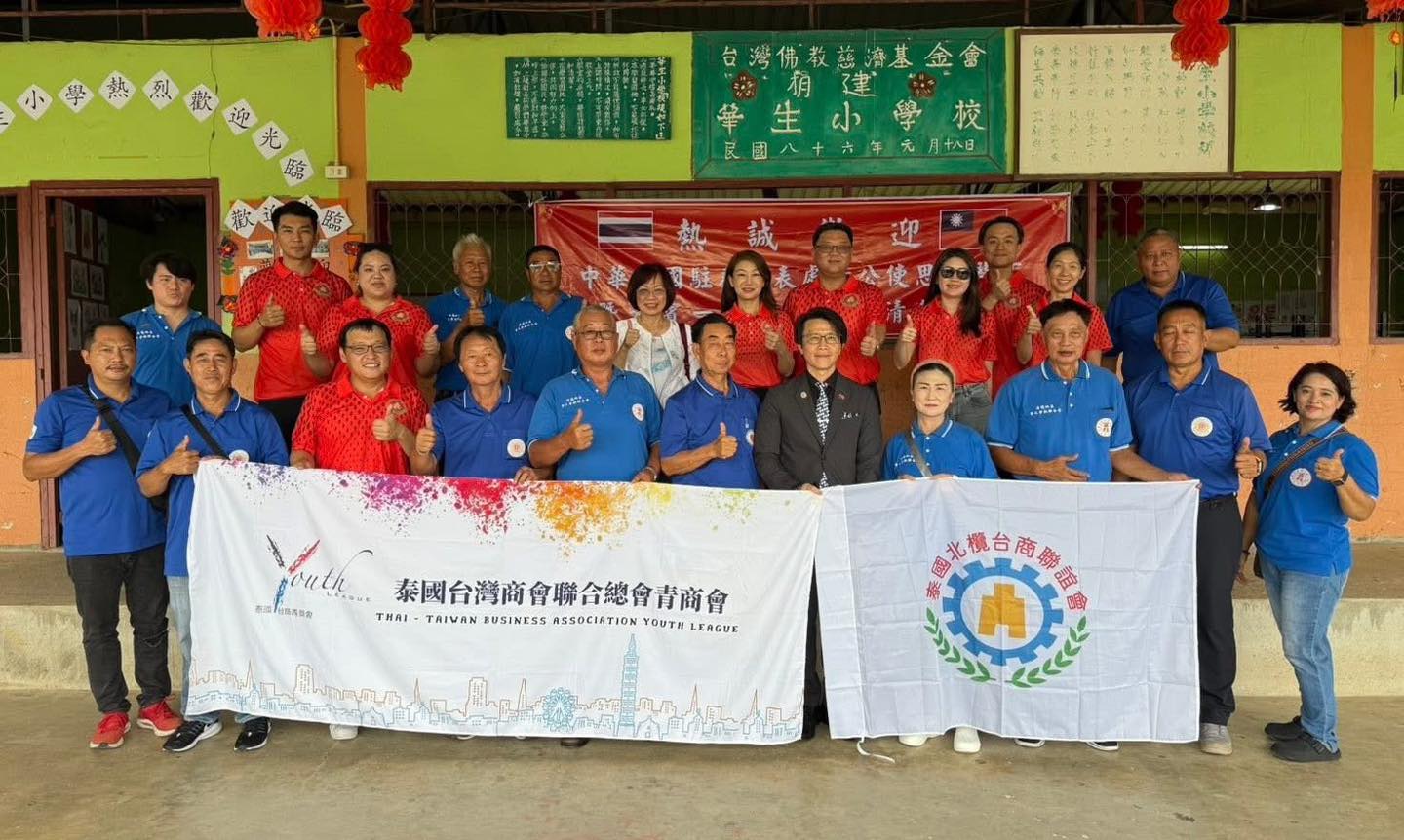 關懷泰北教育關懷之旅