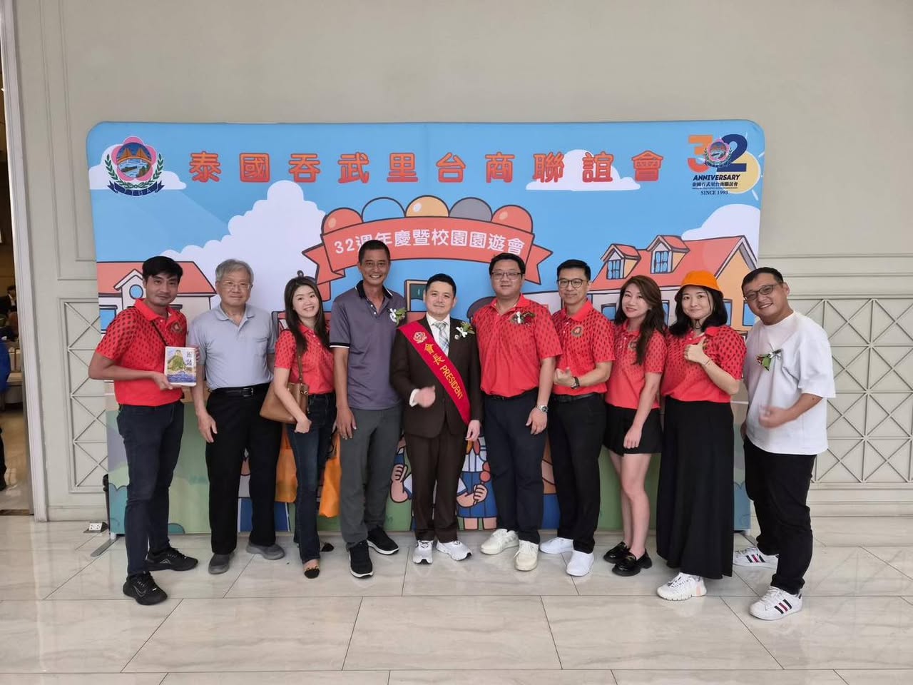 吞武里台商聯誼會32週年慶