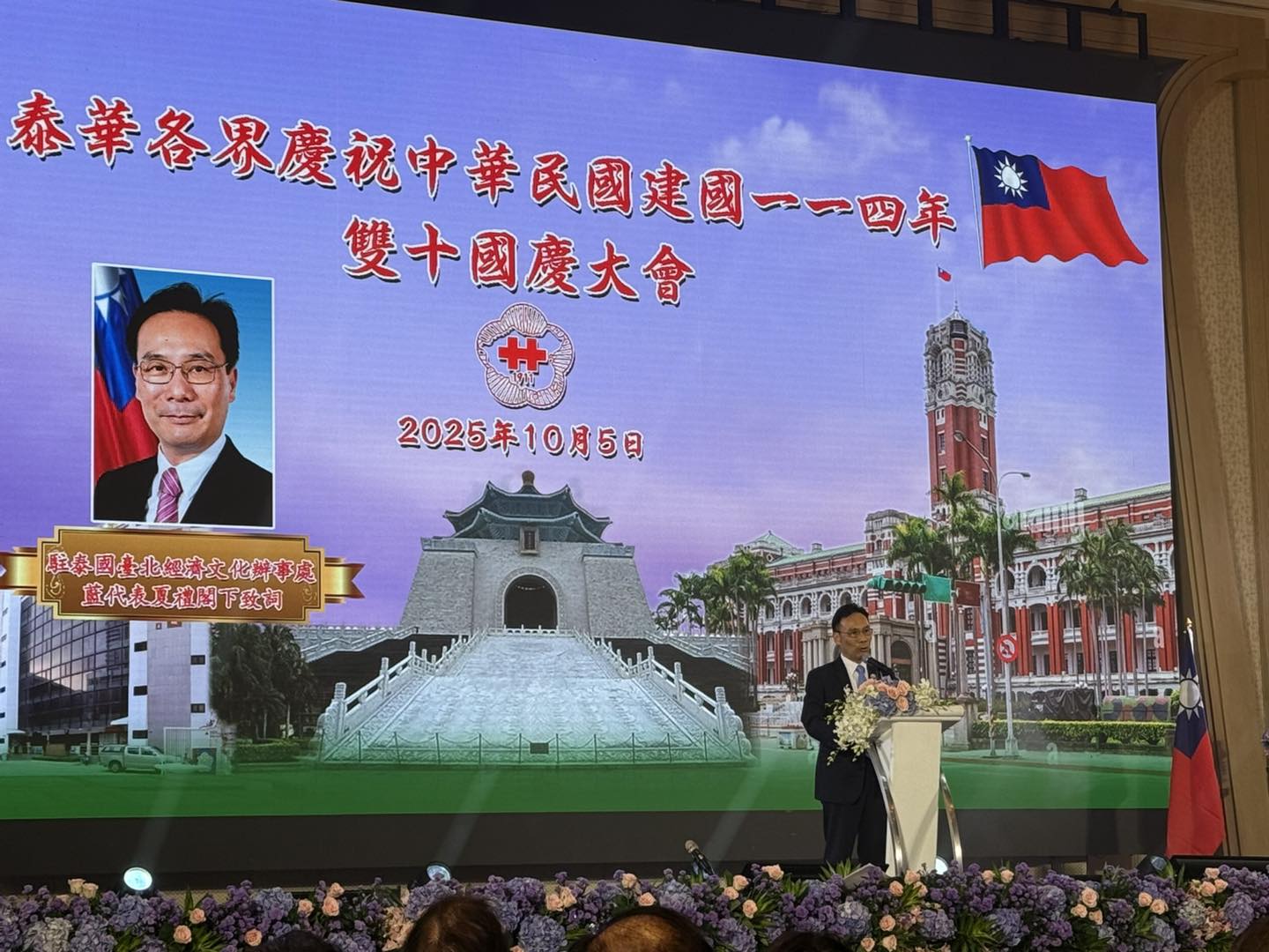 114年雙十國慶系列活動