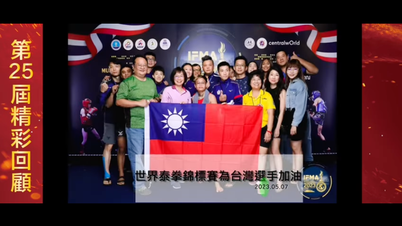 第25屆活動回顧影片