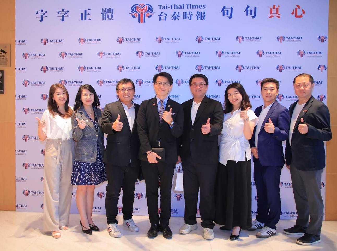 台泰時報正式啟航