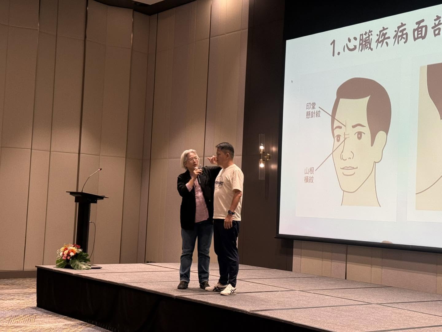 中醫經絡保健健康講座