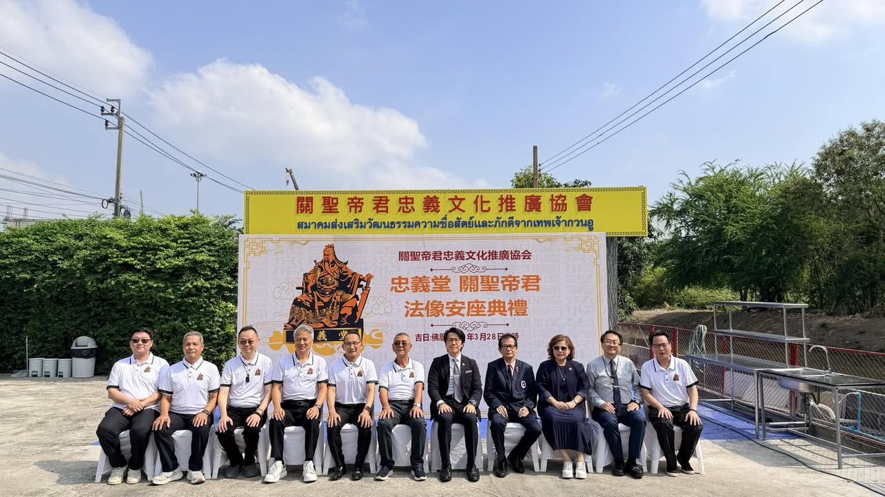 關聖帝君法像安座大典