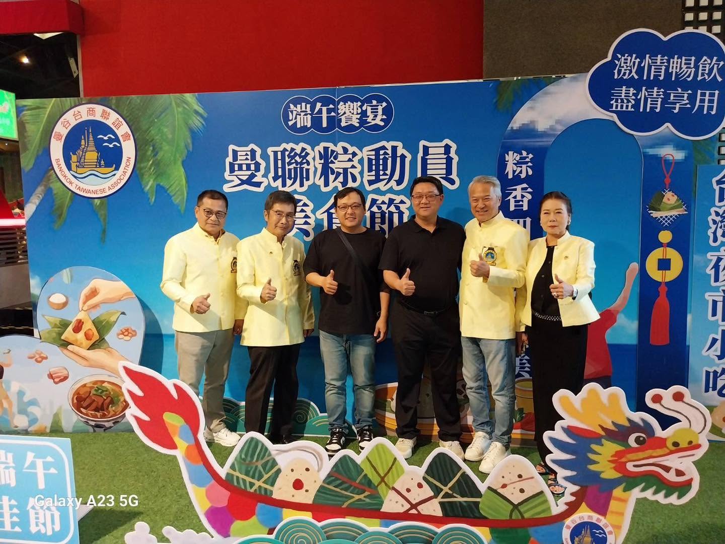 曼谷台商粽夏美食嘉年華端午活動