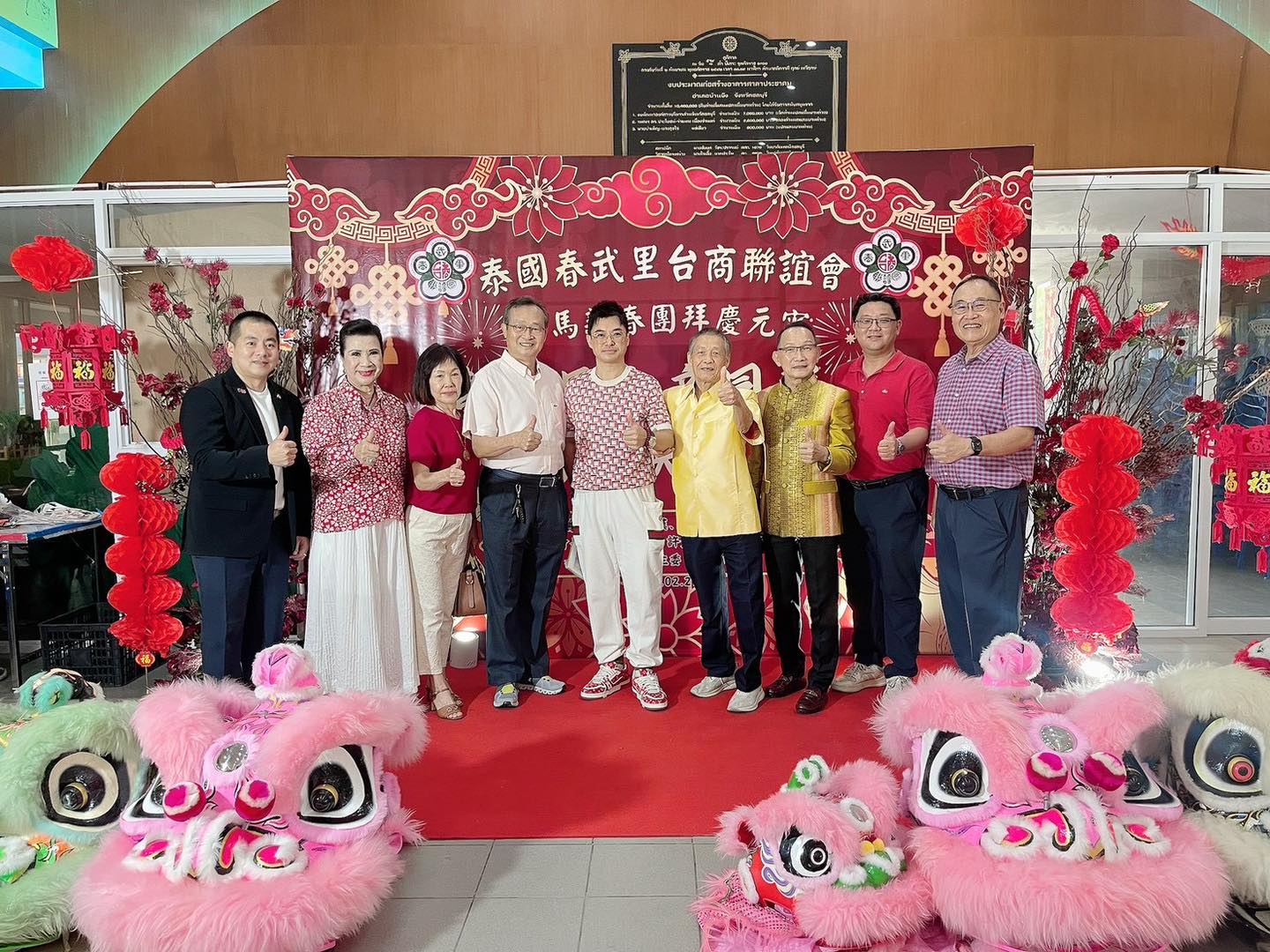 出席春武里台商聯誼會新春慶元宵聯歡晚會
